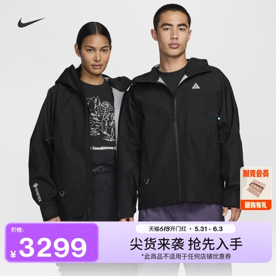 Nike耐克ACG防风男女夹克冲锋衣