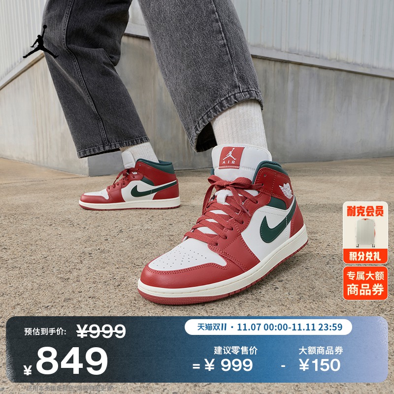 Jordan官方AJ1中帮男运动鞋板鞋