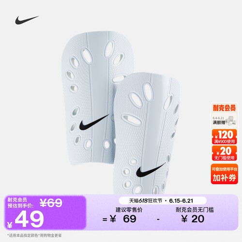 Nike耐克实用成人足球护腿板1对