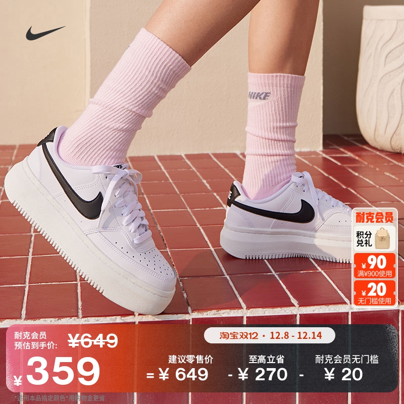 Nike耐克透气女运动鞋厚底鞋板鞋