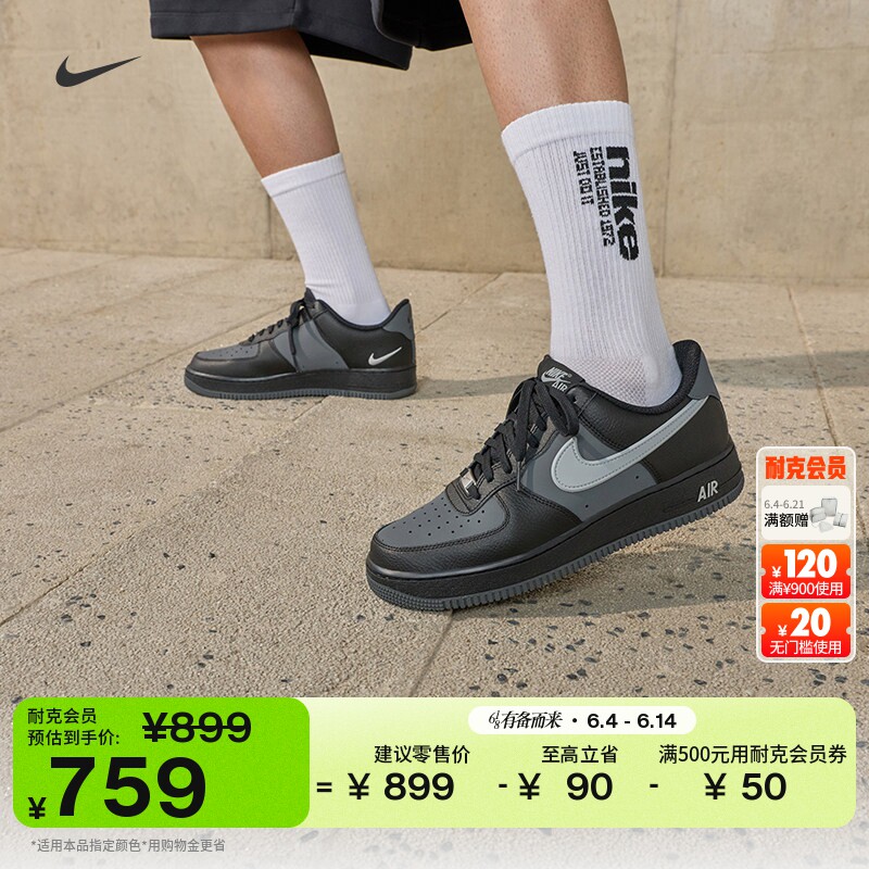 耐克空军一号男子平底运动鞋夏新款胶底NIKE AIR FORCE 1 IR1475