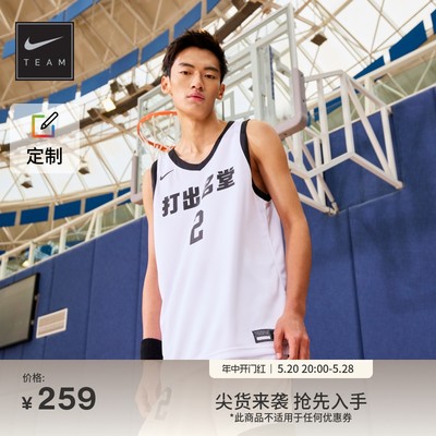 Nike耐克男子速干篮球球衣HF0500