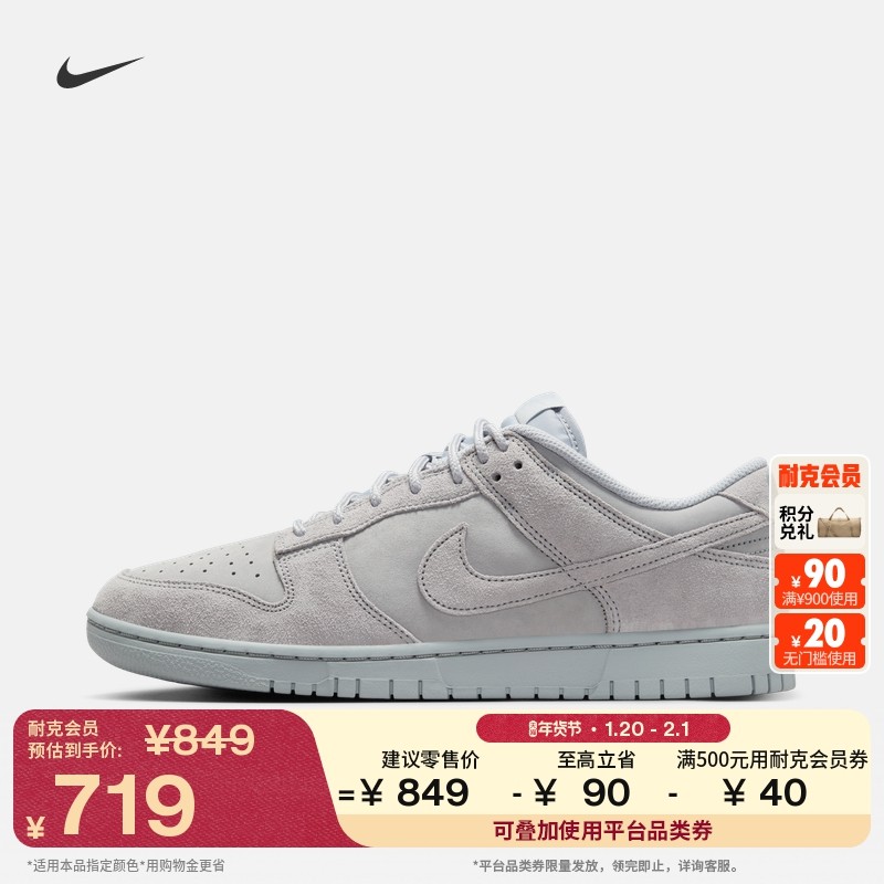 耐克男子轻便平底运动鞋春季胶底低帮板鞋NIKE DUNK LOW IB6651,运动鞋new,运动休闲鞋,淘宝优惠券,粉丝福利购,淘宝优惠卷