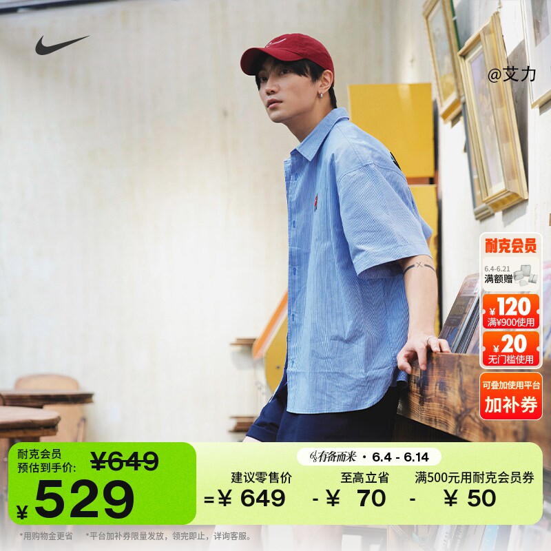 耐克男子超宽松短袖衬衫夏季新款纯棉半袖纽扣开襟NIKE IF0927