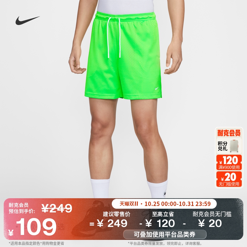 耐克男子透气训练篮球短裤开衩轻便速干网眼布运动裤NIKE HV1881