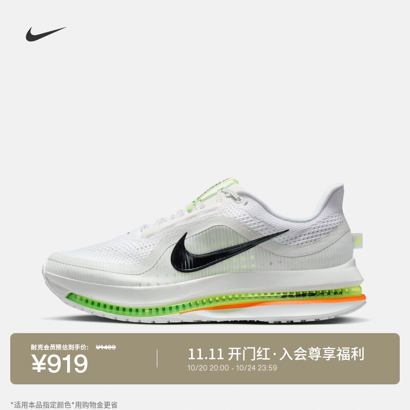 Nike耐克顶级飞马男子专业跑步鞋