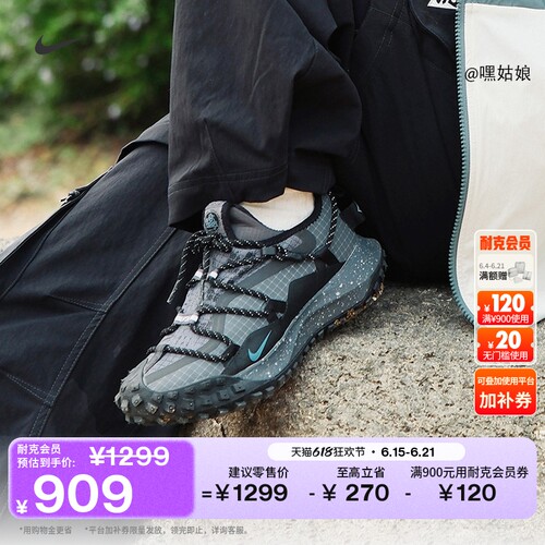 Nike耐克户外越野防水男子运动鞋