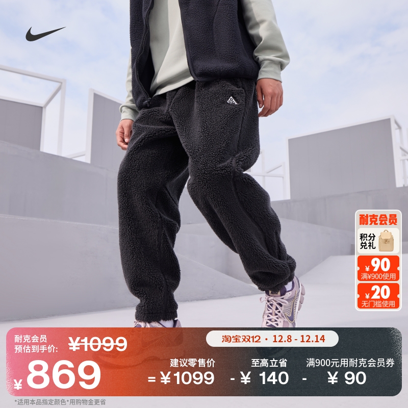 耐克户外保暖长裤冬新款仿羊羔绒NIKE ACG THERMA-FIT ADV FV8828