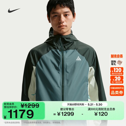 Nike耐克ACG防风男子夹克冲锋衣