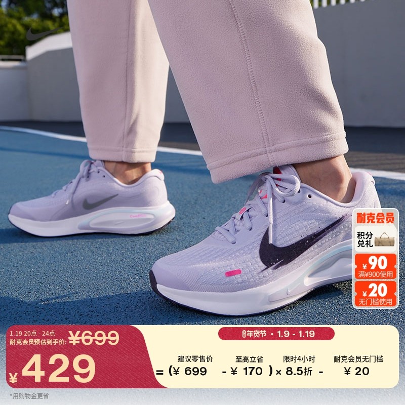 耐克女子轻便专业跑步鞋冬新款公路缓震NIKE JOURNEY RUN IM6684