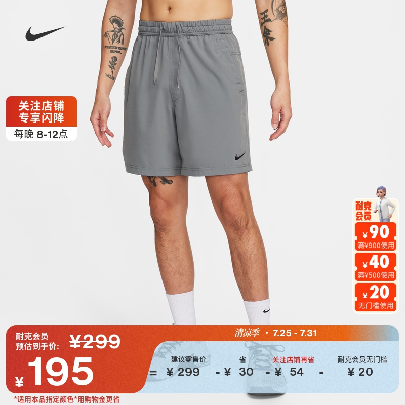 Nike耐克官方DRI-FIT FORM男子速干健身短裤(无衬裤)秋季DV9858