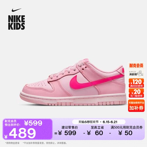 Nike耐克DUNK复古大童运动鞋板鞋
