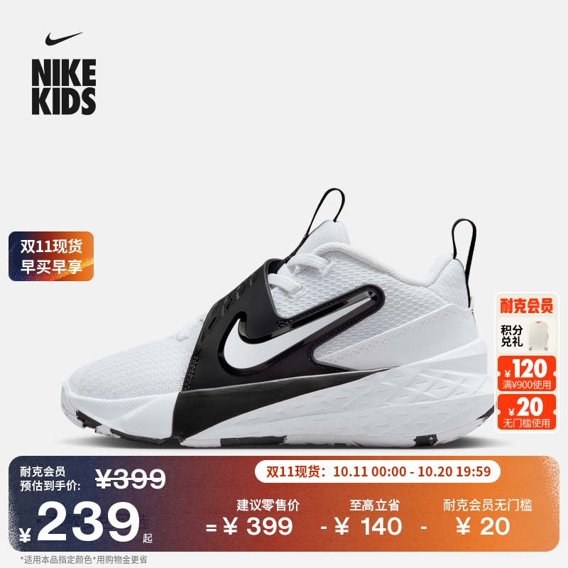 Nike耐克TeamHustle幼童运动鞋