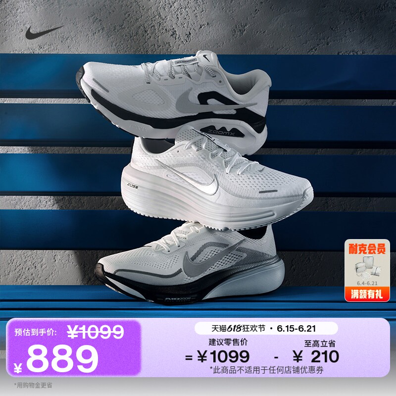 Nike耐克STRUCTUREPLUS男跑步鞋