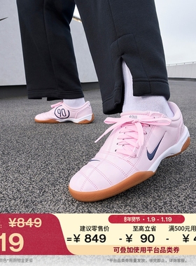 耐克女子复古足球薄底鞋秋季新款个性运动鞋NIKE TOTAL 90 IB5666