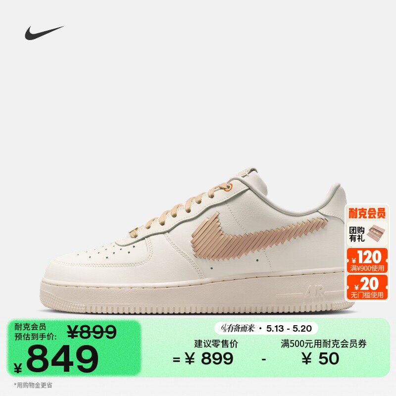 耐克空军一号男子轻便平底运动鞋夏新款NIKE AIR FORCE 1 IR7011