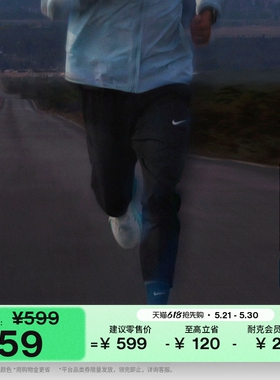 耐克男子速干梭织跑步长裤夏季运动裤NIKE STRIDE DRI-FIT HV4545
