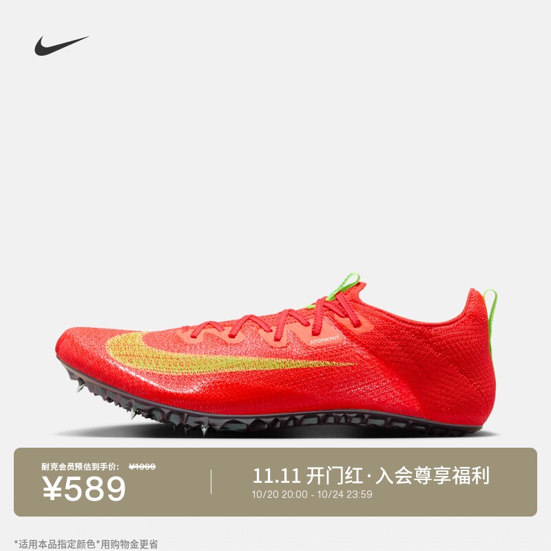 Nike耐克飞织短跑透气男田径钉鞋