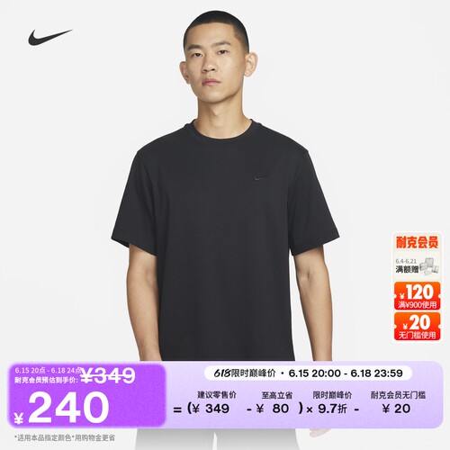 Nike耐克PRIMARY男子短袖训练T恤