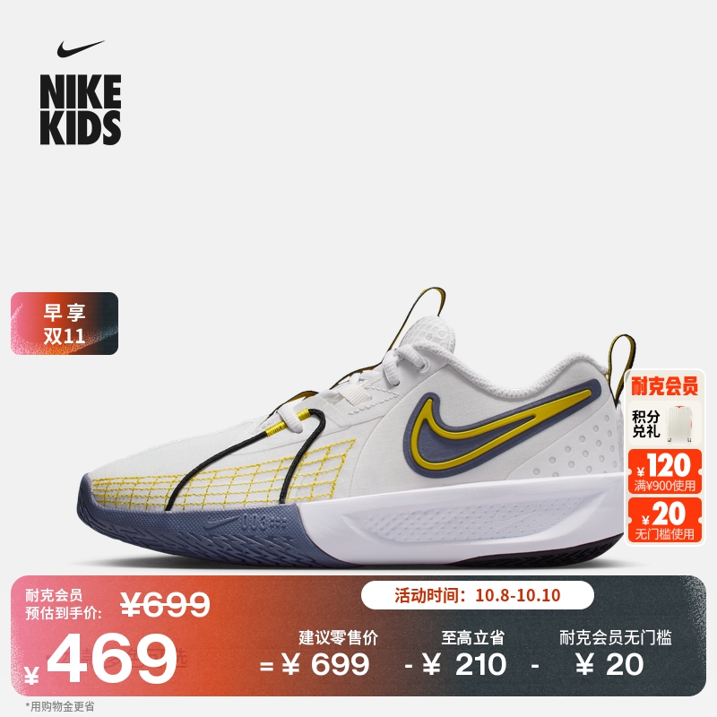 Nike耐克G.T.Cut大童实战篮球鞋