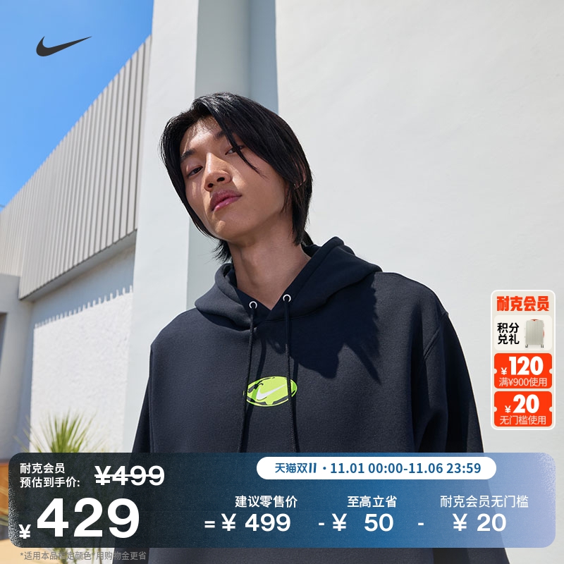 Nike耐克加绒男子套头连帽衫卫衣