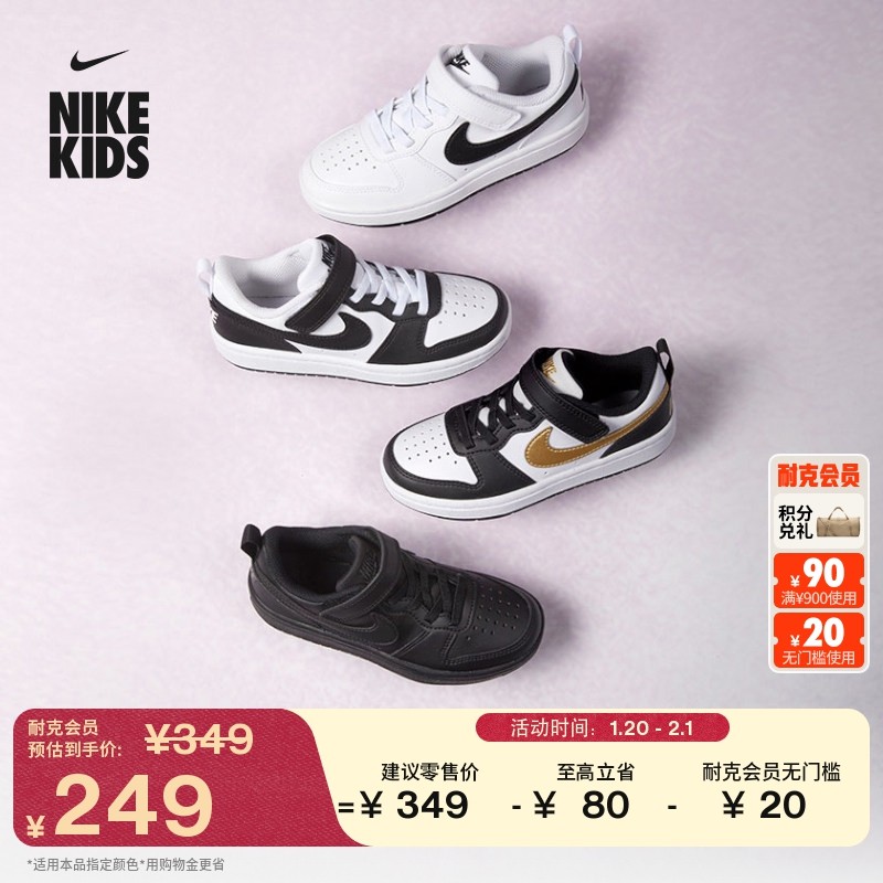 耐克酷菠萝幼童平底运动鞋春季男女童低帮板鞋NIKE COURT DV5457,童鞋/婴儿鞋/亲子鞋,运动鞋,淘宝优惠券,粉丝福利购,淘宝优惠卷