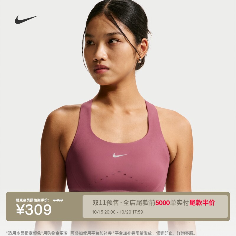 耐克女子训练速干高强度支撑轻衬运动内衣透气健身NIKE HM5221