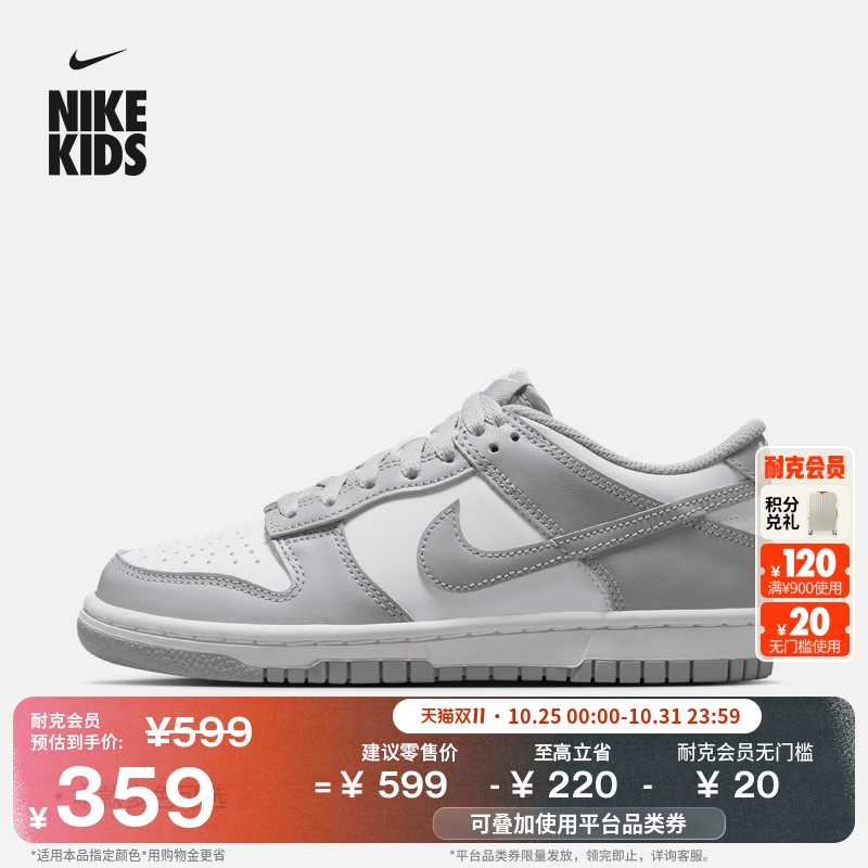 Nike耐克Dunk低帮大童运动鞋板鞋