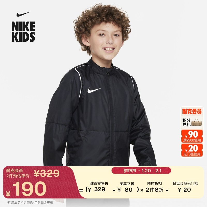 耐克大童防泼水足球夹克男女童环保梭织运动经典外套NIKE BV6904,童装/婴儿装/亲子装,夹克/皮衣,淘宝优惠券,粉丝福利购,淘宝优惠卷
