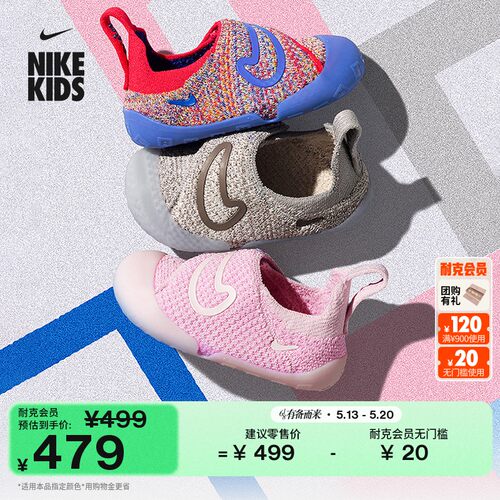 Nike耐克宝宝勾易穿脱婴童运动鞋