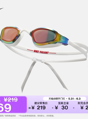 耐克舒适泳镜游泳轻便NIKE SWIM VALIANT MIRRORED HV8592