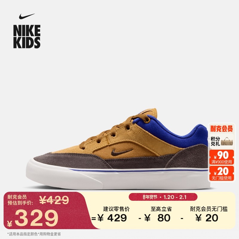 耐克大童平底胶底滑板鞋冬季男女童薄底鞋NIKE SB MALOR HF1205,童鞋/婴儿鞋/亲子鞋,运动鞋,淘宝优惠券,粉丝福利购,淘宝优惠卷