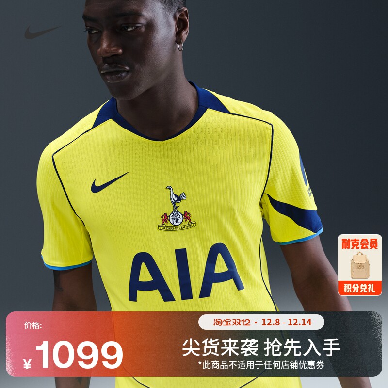 耐克2025/26赛季托特纳姆热刺男足球球衣秋季新款官方NIKE HM3199
