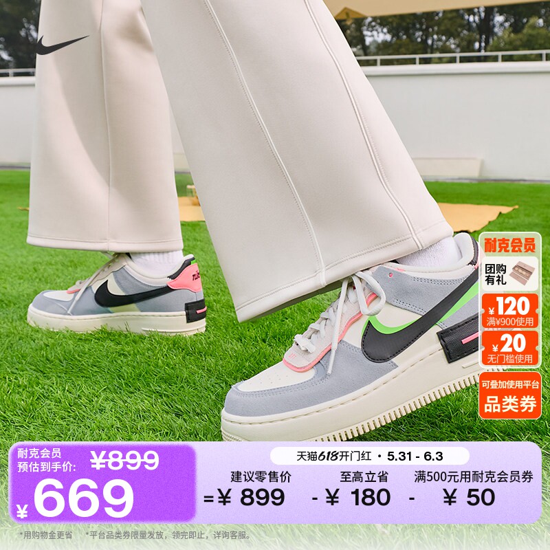 耐克空军一号女子平底运动鞋NIKE AIR FORCE 1 SHADOW CU8591