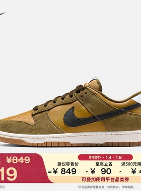 耐克男子轻便平底运动鞋春季胶底低帮板鞋NIKE DUNK LOW IB6399