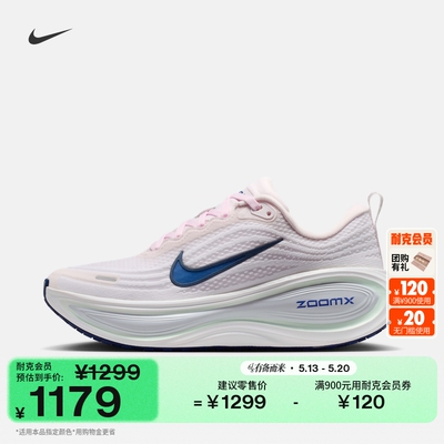 Nike耐克VOMEROPLUS女子跑步鞋