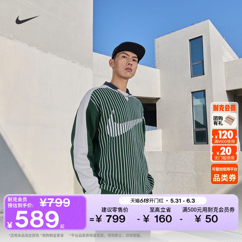 耐克男子勾勾宽松针织毛衣休闲叠搭NIKE CLUB II1197