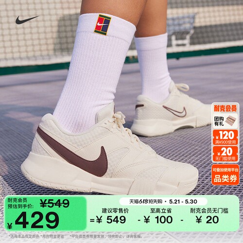Nike耐克透气休闲网眼女子网球鞋