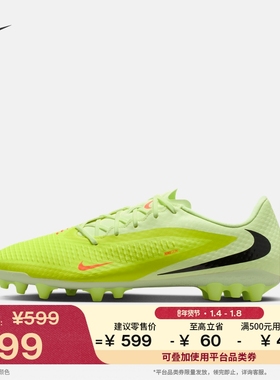 耐克暗煞系列男女透气AG足球鞋春低帮NIKE PHANTOM 6 LOW HQ2322