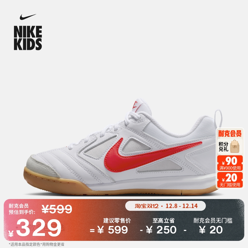 耐克大童透气轻便薄底鞋冬季男女童网面运动鞋NIKE GATO HV9596