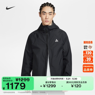 Nike耐克ACG防风男子夹克冲锋衣