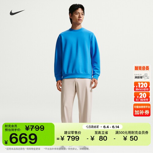 Nike耐克24.7系列防晒速干男长裤
