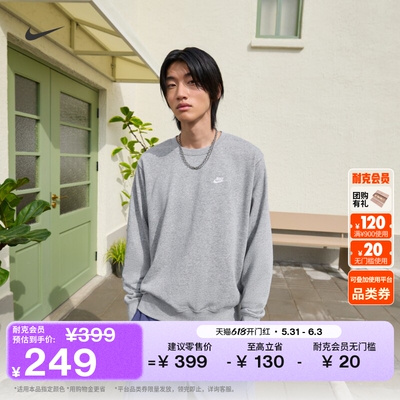 Nike耐克法式毛圈休闲男圆领上衣