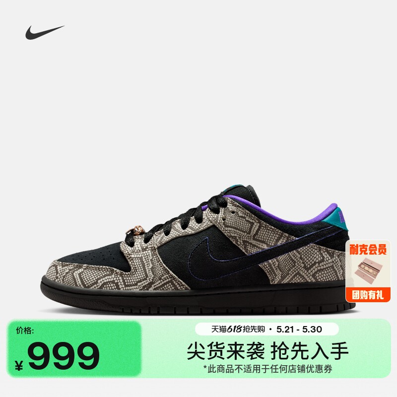 Nike耐克官方SB DUNK LOW X DASHAWN JO