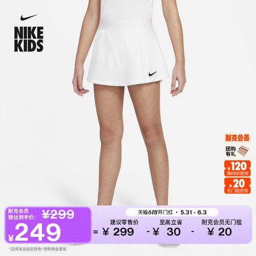 Nike耐克速干轻便大童网球半身裙