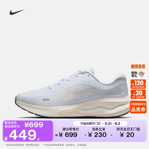 Nike耐克缓震女子公路跑步鞋