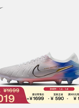 耐克传奇系列男女FG足球鞋冬季新款NIKE TIEMPO LEGEND 10 IB2467