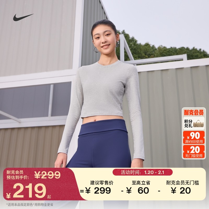 耐克女子针织修身上衣春季长袖短款刺绣舒适NIKE CHILL HF5323,运动服/休闲服装,运动T恤,淘宝优惠券,粉丝福利购,淘宝优惠卷