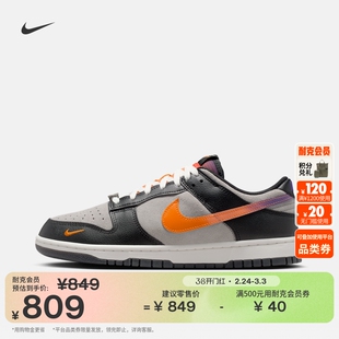 耐克男子平底运动鞋春季新款胶底低帮板鞋NIKE DUNK LOW IQ0230