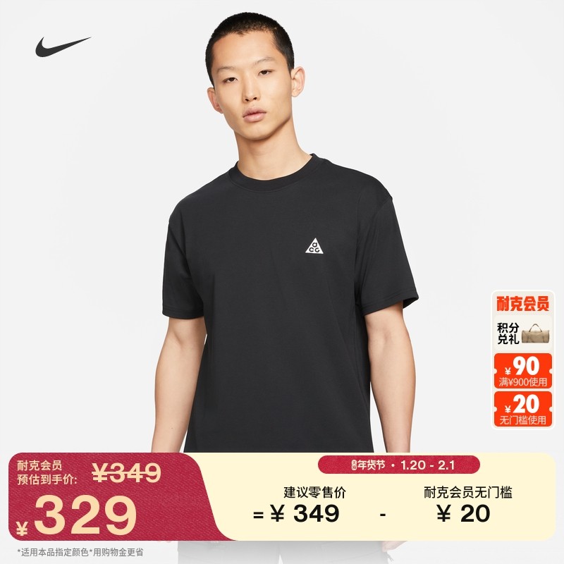 耐克男子户外宽松短袖T恤新款速干半袖舒适环保NIKE ACG DC5357,户外/登山/野营/旅行用品,户外休闲衣,淘宝优惠券,粉丝福利购,淘宝优惠卷